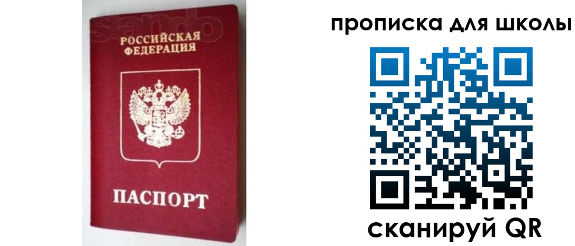 временная регистрация в квартире в Брянской области
